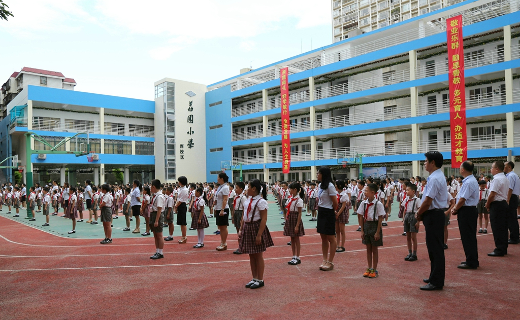 玮鹏校区动态-荔园小学