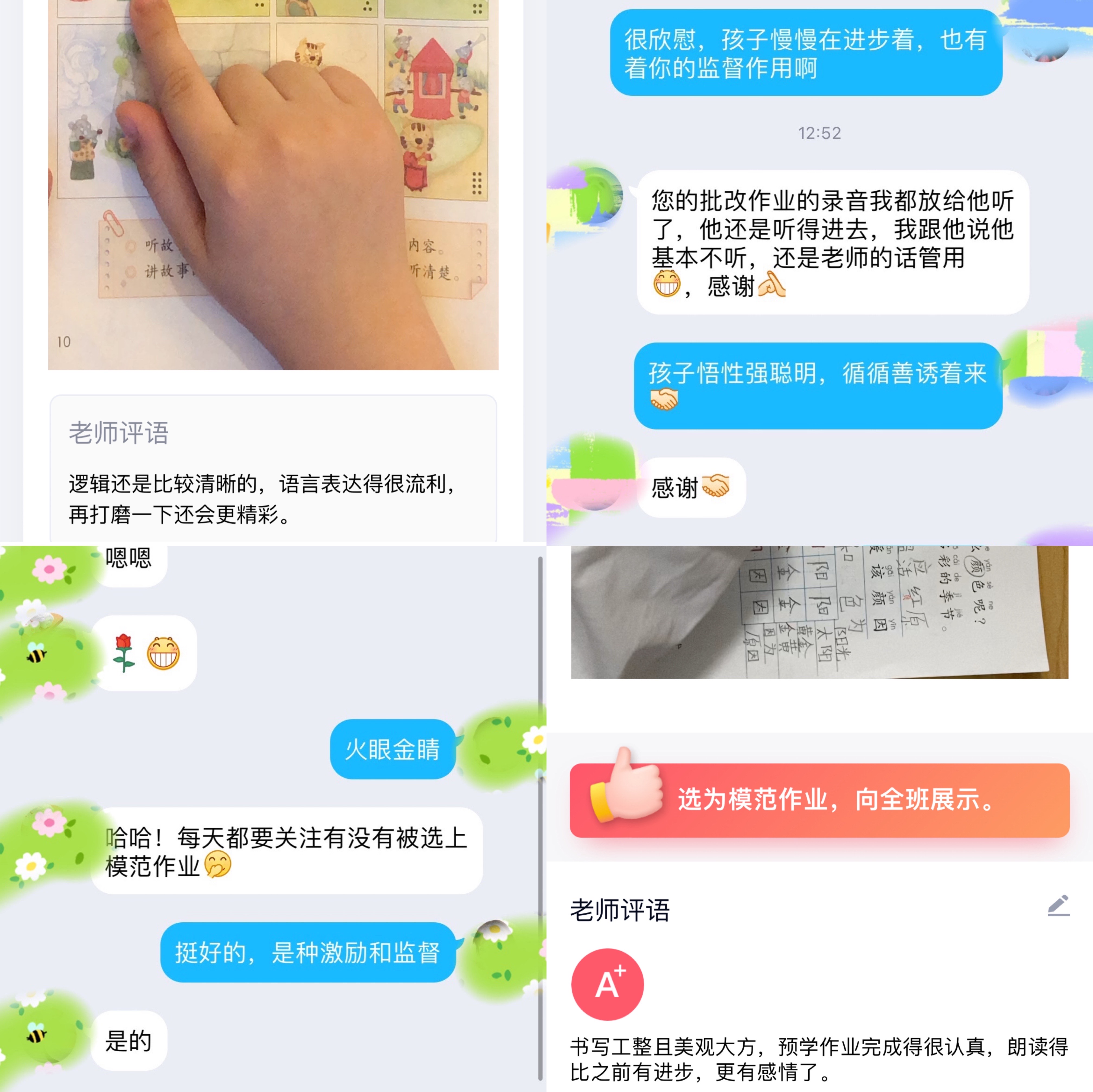 众孚教诲
（众孚管理顾问有限公司）《众孚医疗科技股份有限公司》